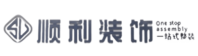 临沧市云县顺利装修公司