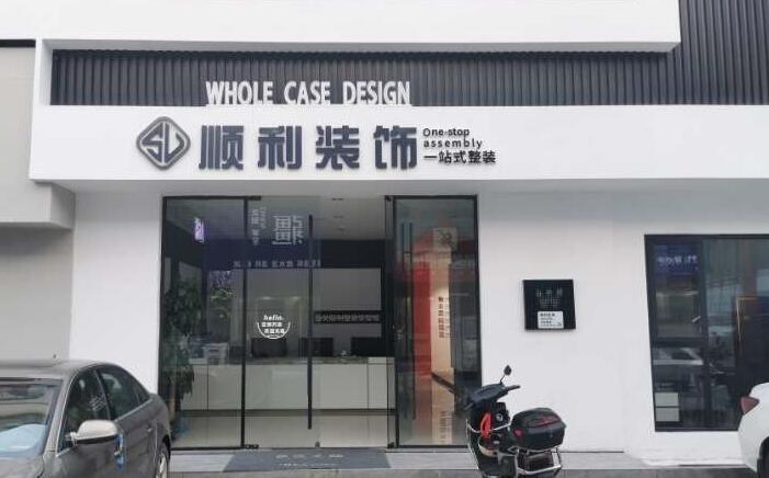临沧市云县装修公司