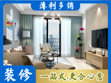 临沧市云县本地房屋装修电话号码
