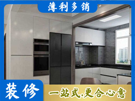 临沧市云县装修队