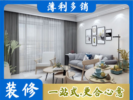 临沧市云县装修店