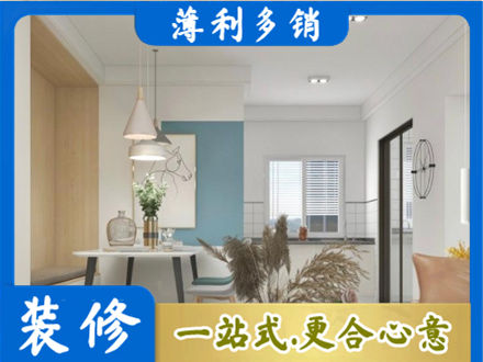 临沧市云县餐厅装修