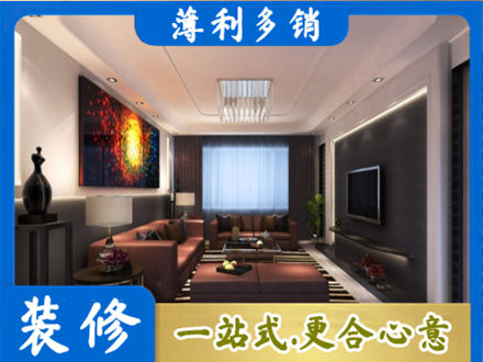 临沧市云县客厅吊顶装修