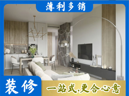 临沧市云县客厅地板装修