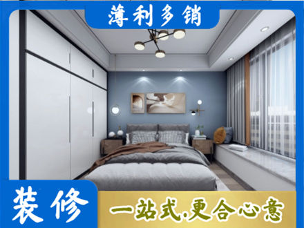 临沧市云县专业次卧装修