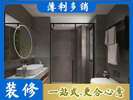 临沧市云县专业洗浴间装修