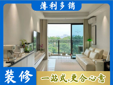 临沧市云县正规现代装修