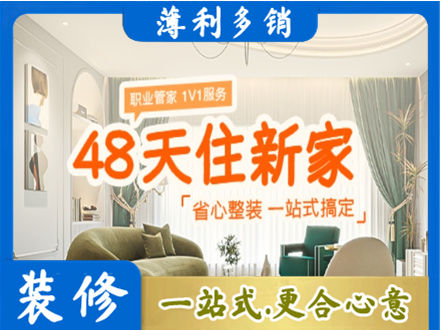 临沧市云县新房整装