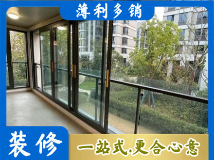 临沧市云县阳台封窗