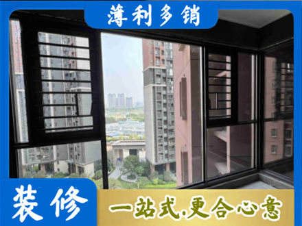 临沧市云县装修封窗