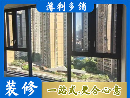 临沧市云县阳台推拉窗