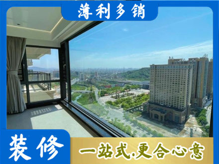 临沧市云县阳台封窗价格