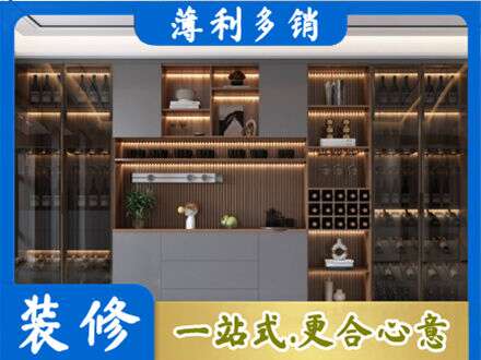 临沧市云县酒柜定制