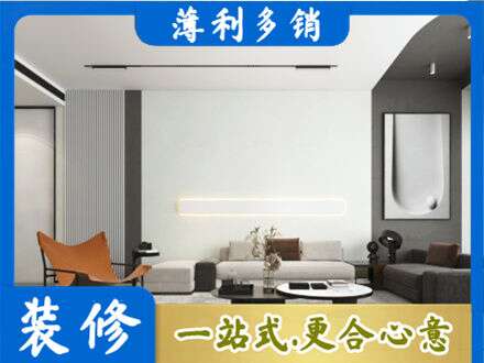 临沧市云县专业客厅刷漆